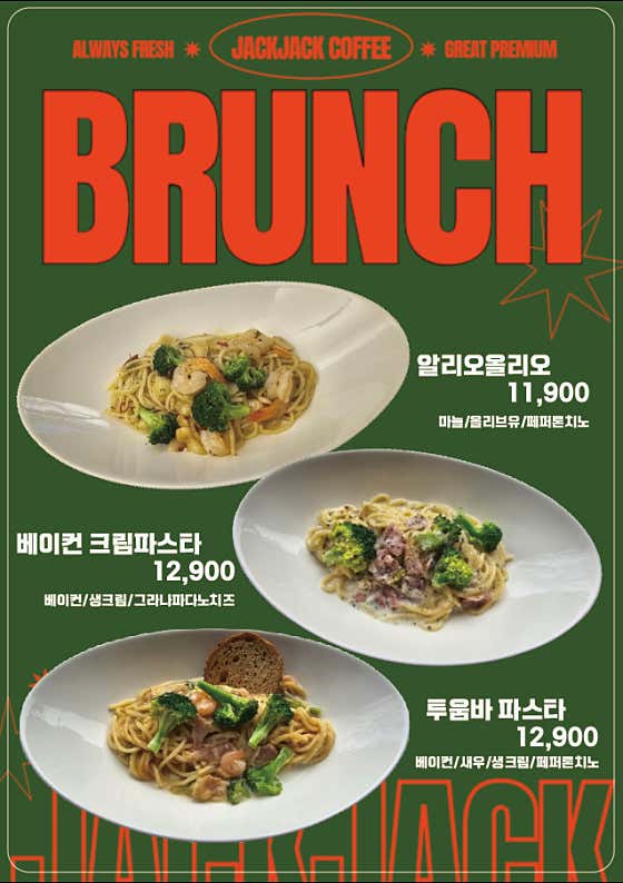 베이컨크림파스타 메뉴 사진(네이버)