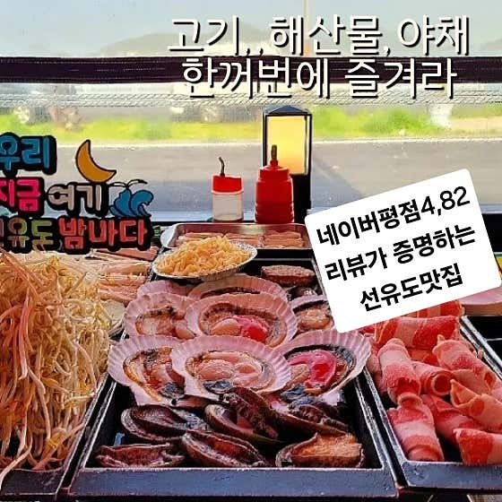 키조개삼합(중)3인기준 메뉴 사진(네이버)