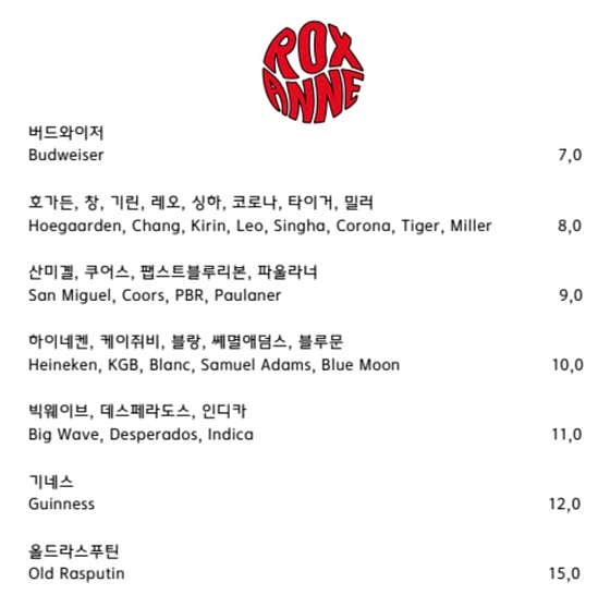 병맥 메뉴 사진(네이버)