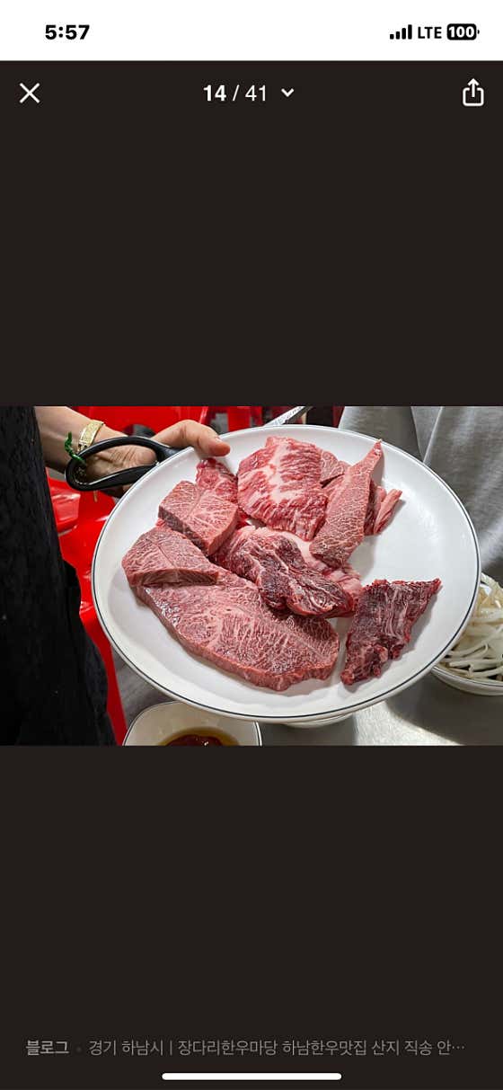 장다리모듬 메뉴 사진(네이버)