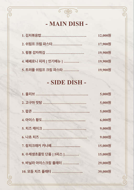 메인안주 메뉴 사진(네이버)