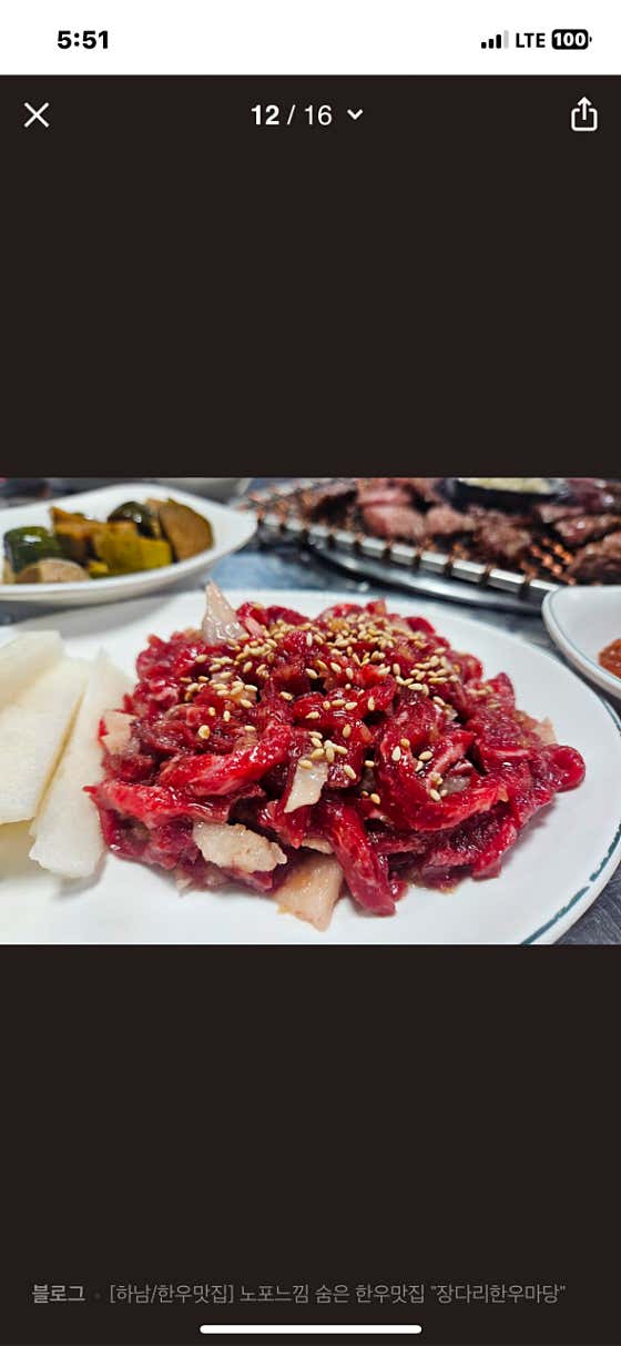 육회 메뉴 사진(네이버)
