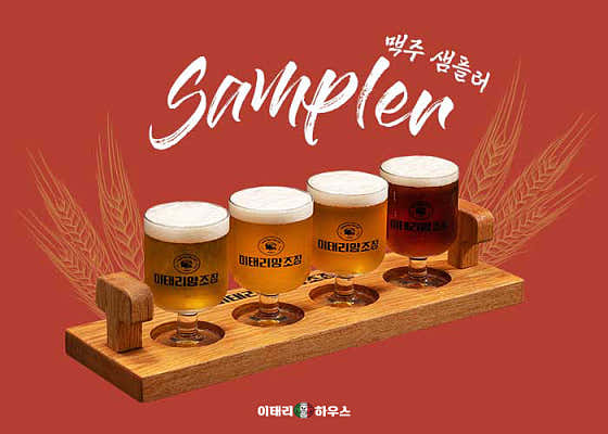 수제맥주 샘플러 메뉴 사진(네이버)