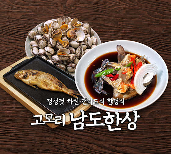 간장게장 (특)한정식 메뉴 사진(네이버)