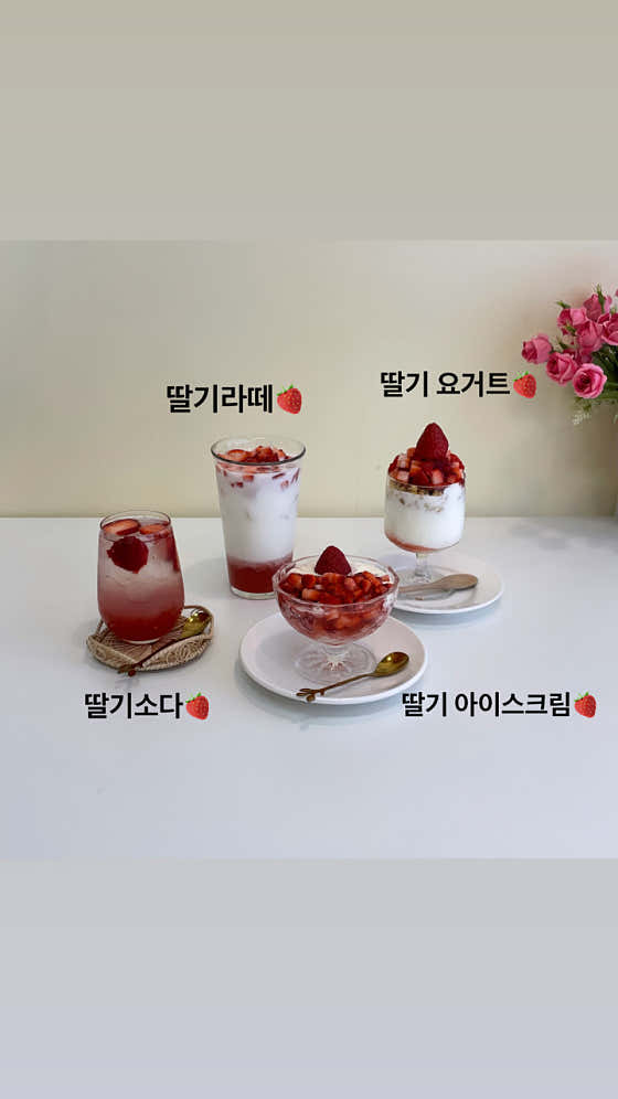 딸기 시리즈(시즌메뉴) 메뉴 사진(네이버)