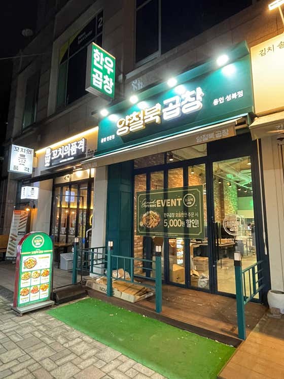 양철북 용인성복점 사진 2