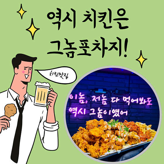 치킨집인가? 포차인가? 메뉴 사진(네이버)