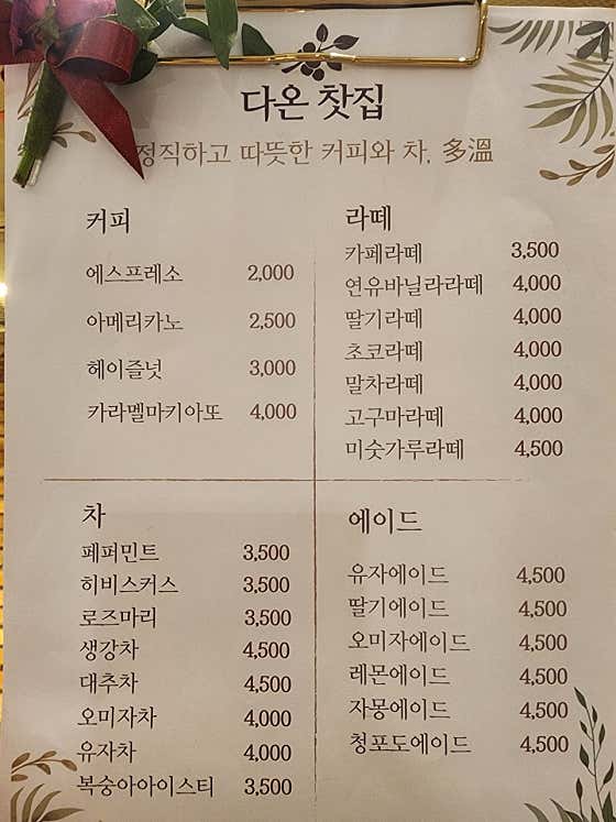 아메리카노 메뉴 사진(네이버)