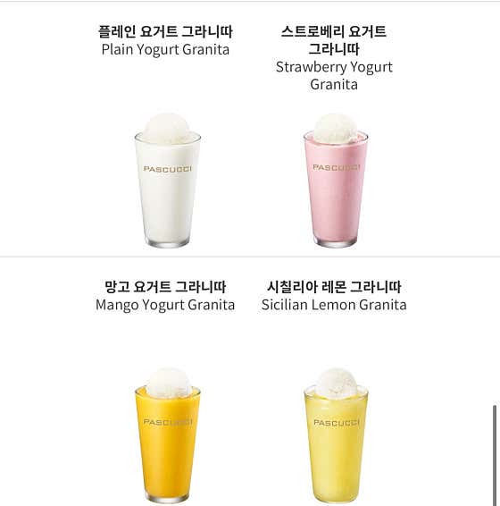 젤라또 카페라떼(슈크림/카카오) 메뉴 사진(네이버)