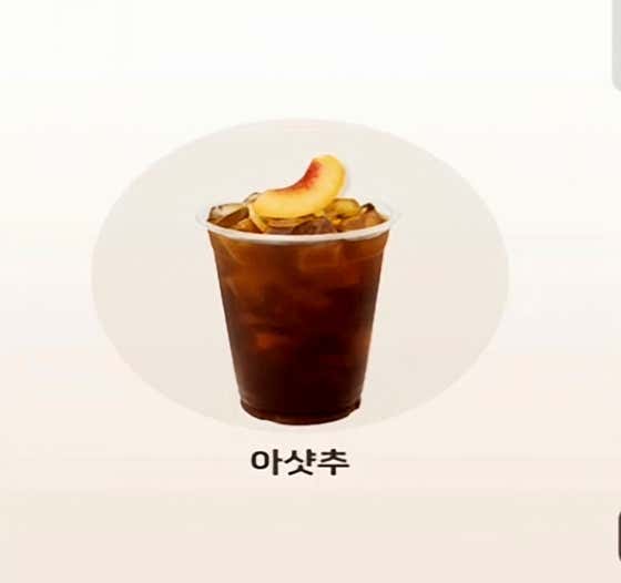 아샷추 메뉴 사진(네이버)