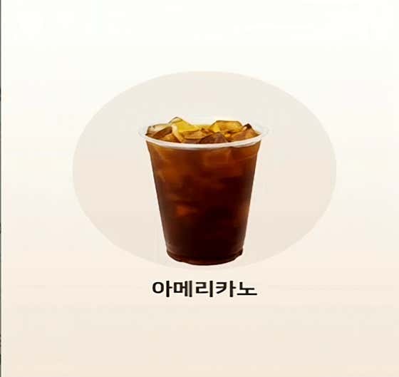 아메리카노 메뉴 사진(네이버)