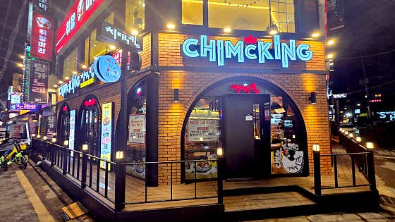 치맥킹 잠실새내점 사진 2