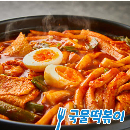 국물떡볶이 메뉴 사진(네이버)