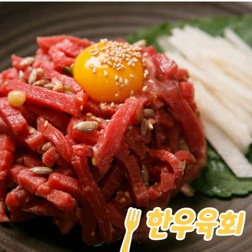 한우육회 메뉴 사진(네이버)