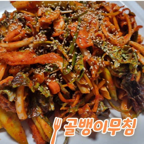 골뱅이무침 메뉴 사진(네이버)