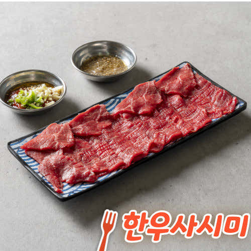 한우사시미 메뉴 사진(네이버)