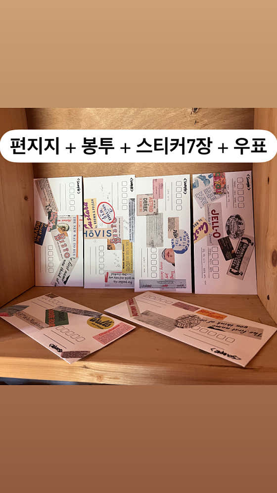 1년후편지 메뉴 사진(네이버)