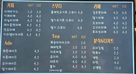 메뉴판 메뉴 사진(네이버)