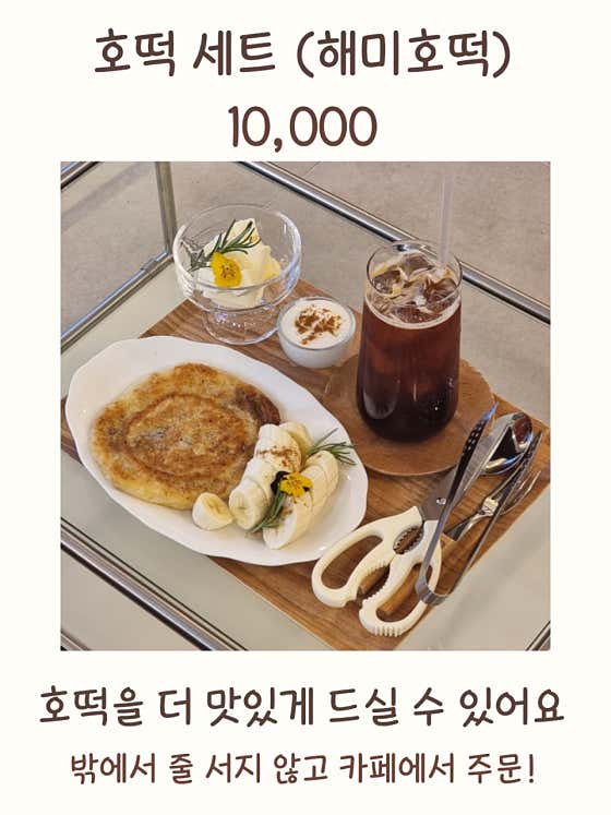 마가린호떡 메뉴 사진(네이버)
