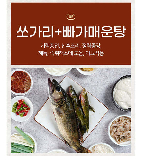 쏘가리+빠가 매운탕 2인 메뉴 사진(네이버)