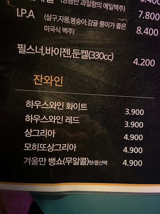 와인 메뉴 사진(네이버)