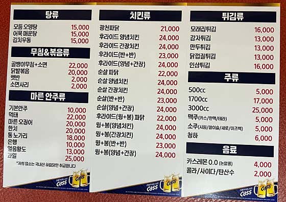 순살양념치킨 메뉴 사진(네이버)