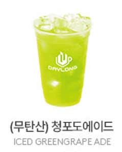 (무탄산) 청포도에이드 메뉴 사진(네이버)