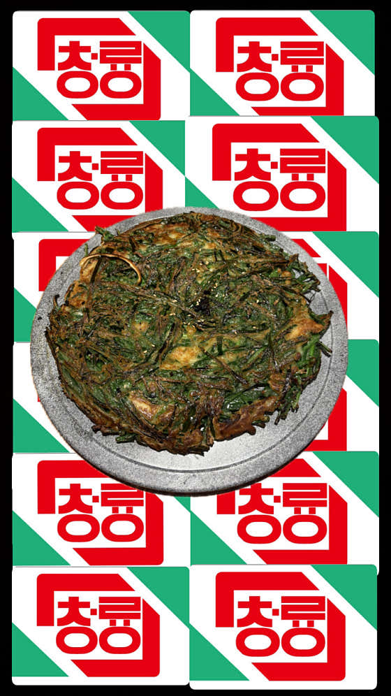 사이드 부추전 메뉴 사진(네이버)