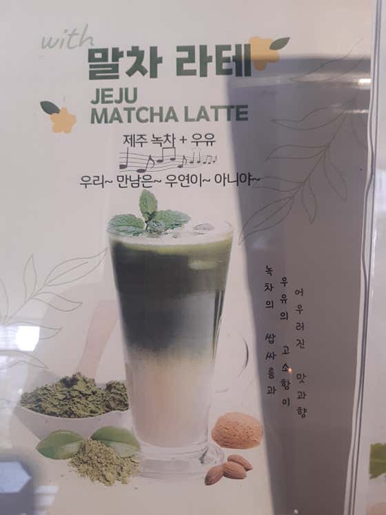 말차라테 메뉴 사진(네이버)