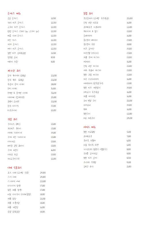안주류 메뉴 사진(네이버)