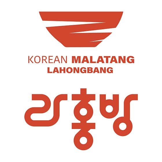 라홍방마라탕 용인보정점 사진 2