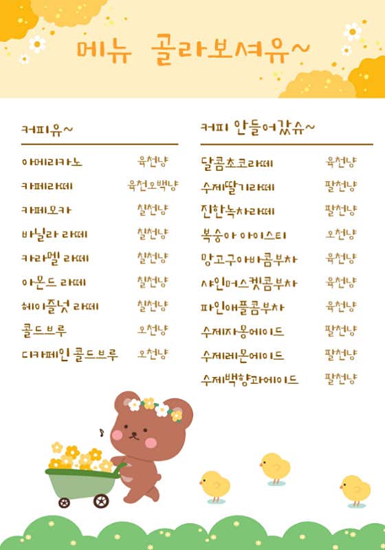 아메리카노 메뉴 사진(네이버)