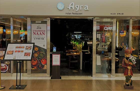 아그라 스타필드 코엑스점 사진 2