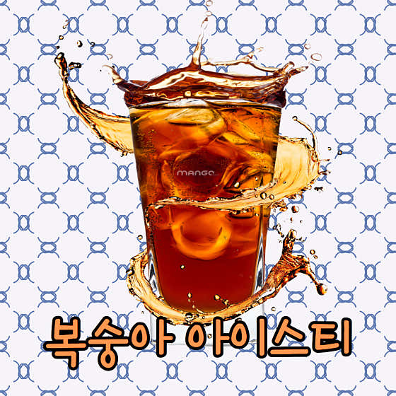 복숭아 아이스티 메뉴 사진(네이버)