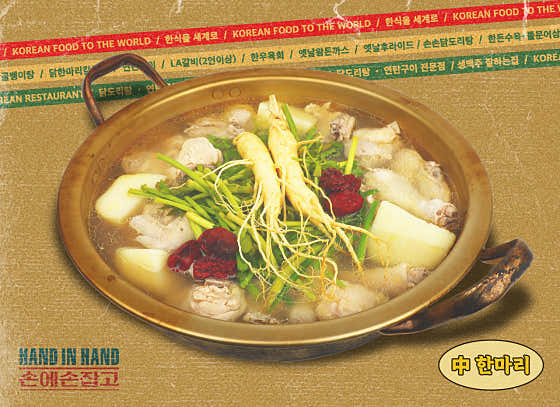 닭한마리 칼국수🐓 메뉴 사진(네이버)