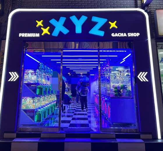 엑스와이제트 - 1