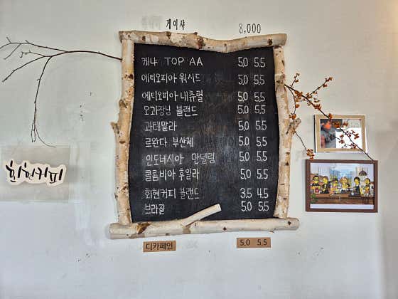 에티오피아 내추럴 메뉴 사진(네이버)