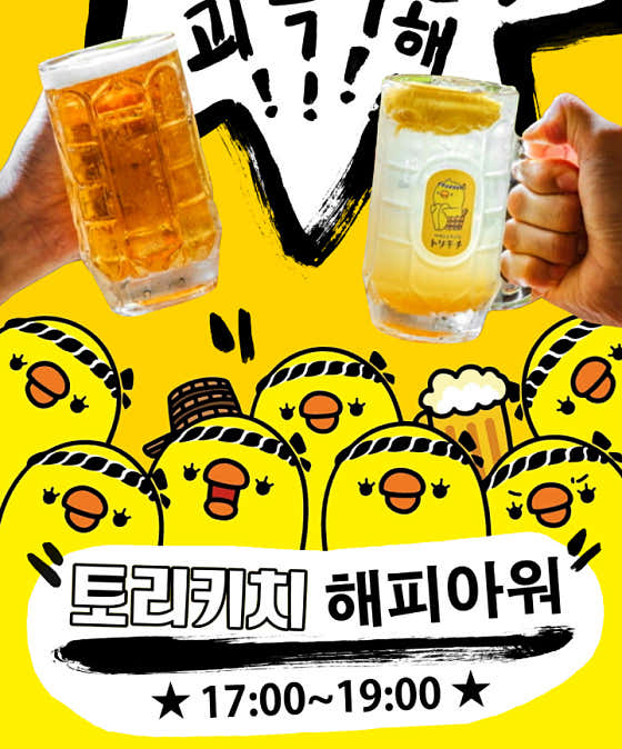 해피아워 메뉴 사진(네이버)
