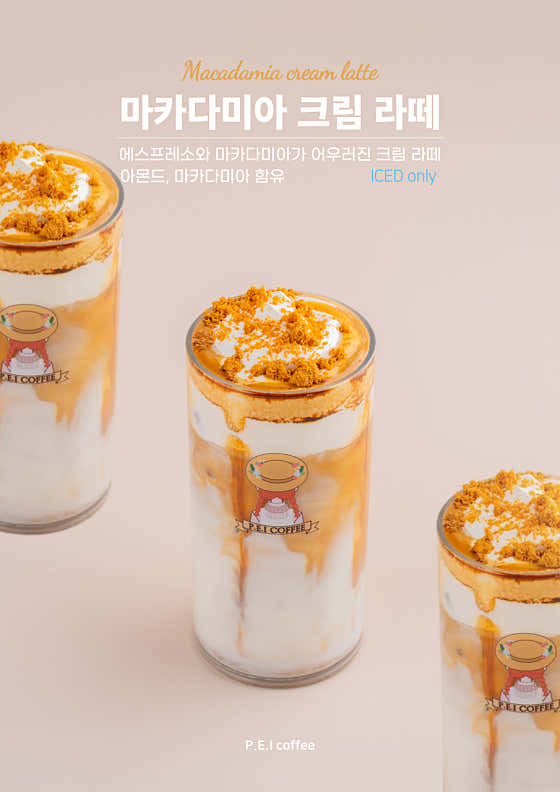 마카다미아 크림라떼 메뉴 사진(네이버)