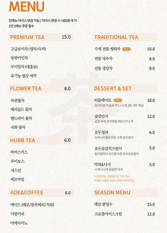 티플레이트 메뉴 사진(네이버)