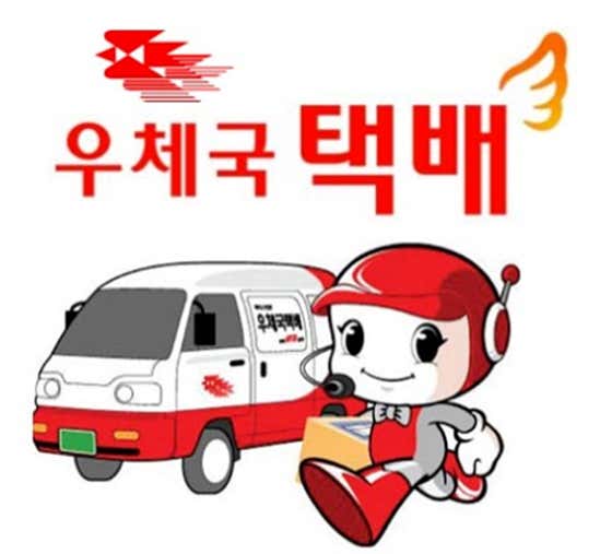 전국 우체국 택배 배송 메뉴 사진(네이버)