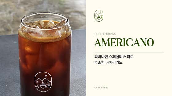 아메리카노 (고소/산미/디카페인) 메뉴 사진(네이버)