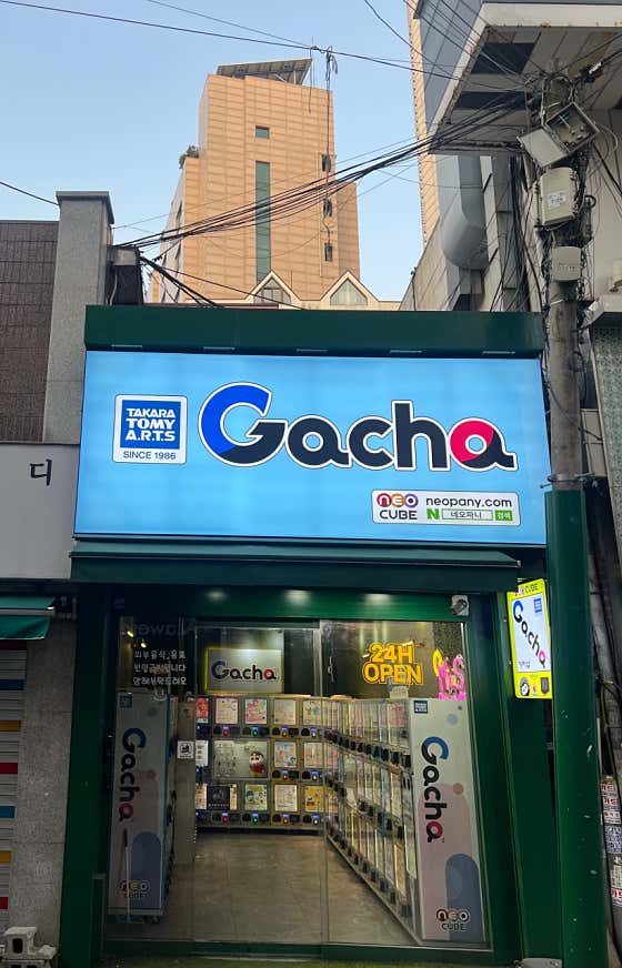 가챠샵 - 1