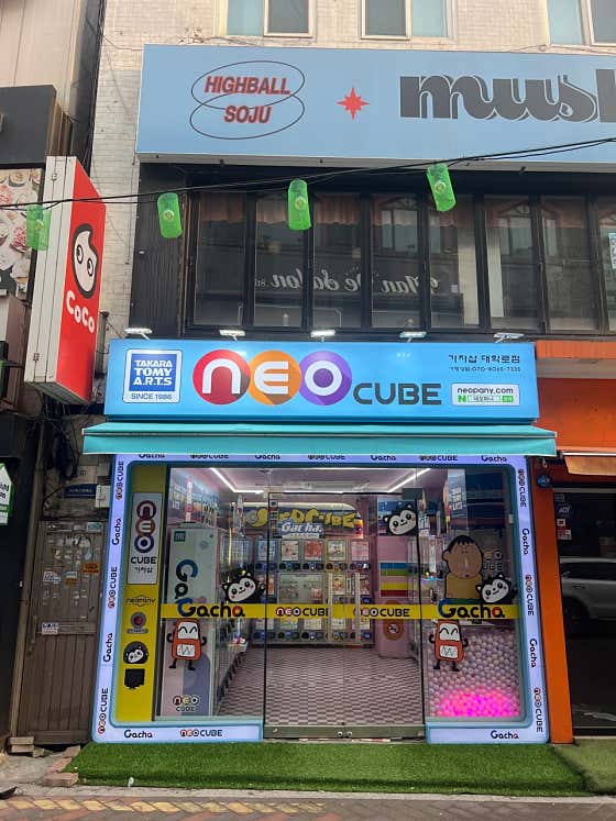 가챠샵 대학로점 - 1