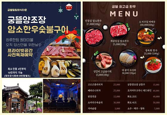 양조장 독채사용료 메뉴 사진(네이버)