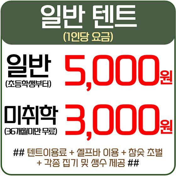 이용료(셀프바포함) 메뉴 사진(네이버)