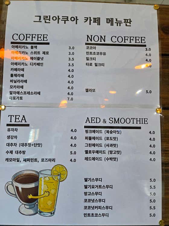 젤라또 메뉴 사진(네이버)