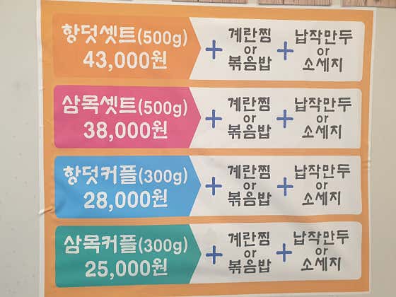 항덧셋트 메뉴 사진(네이버)