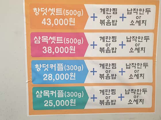 삼목커플 메뉴 사진(네이버)