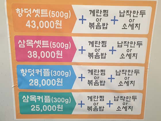 삼목셋트 메뉴 사진(네이버)